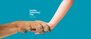 روز ملی دامپزشکی _ نقش دامپزشکان در تحقق سلامت واحد؛ از رفاه حیوان تا امنیت غذایی
